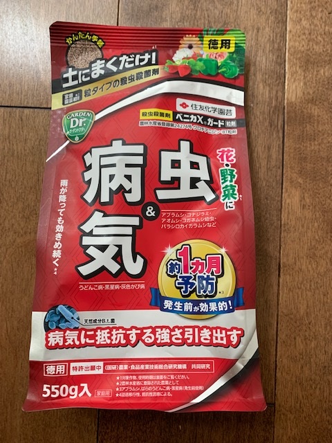 ベニカXガード顆粒